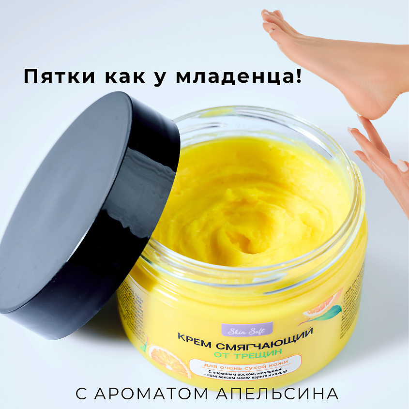 SKIN SOFT Крем-воск от трещин смягчающий для очень сухой кожи – фото 3