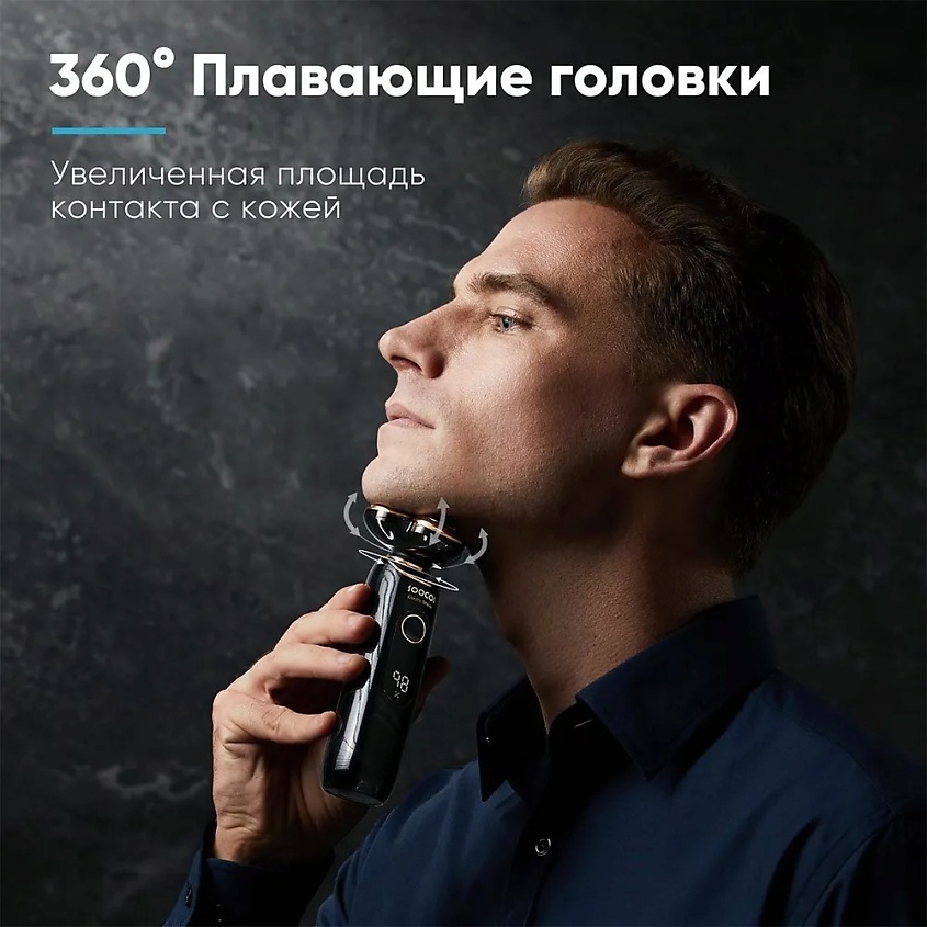 SOOCAS Электробритва SOOCAS S32 – фото 4