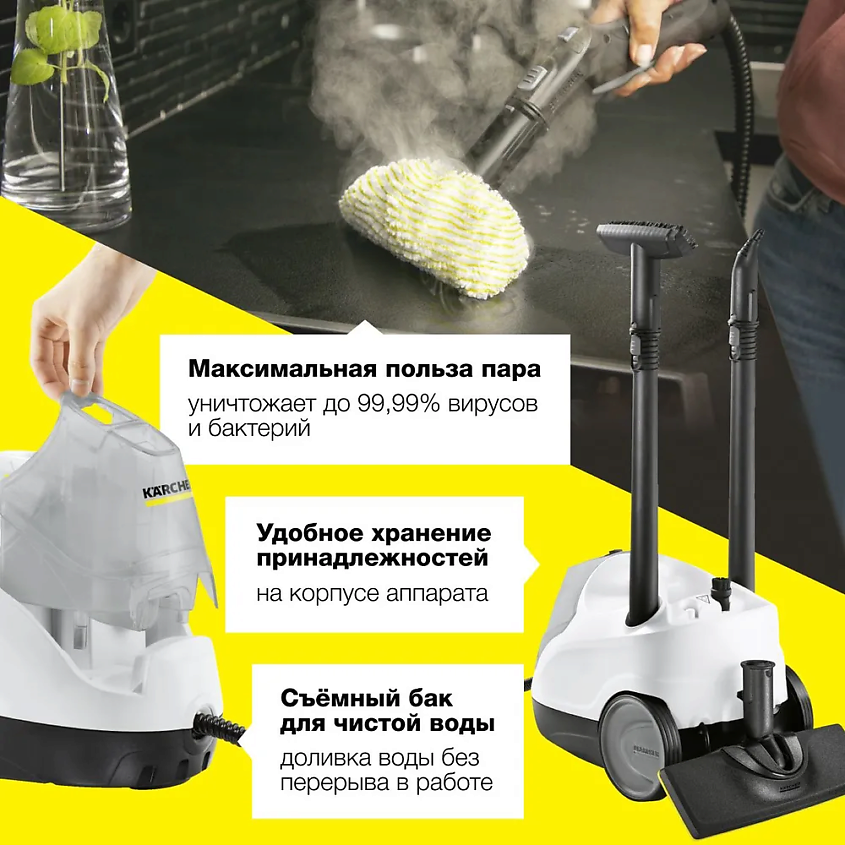 KARCHER Пароочиститель SC 4 EasyFix – фото 3