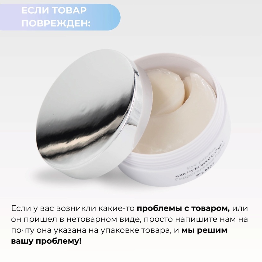 GRACE FACE Гидрогелевые патчи для глаз с коллагеном  от отеков и морщин – фото 3