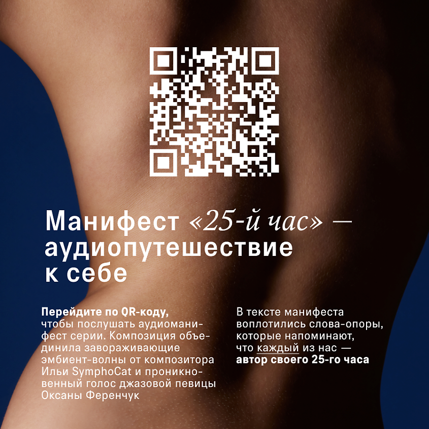 THE ACT Гель для душа с ароматом пралине и жасмина – фото 6