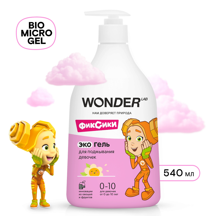 WONDER LAB Эко гель для подмывания девочек, экологичное и безопасное средство – фото 3