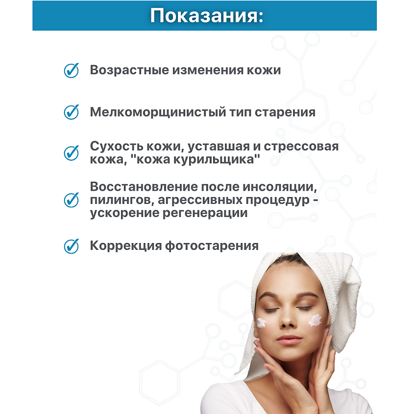MESOMATRIX Увлажняющий крем для лица и век с гиалуроновой кислотой  и коллагеном MOISTURIZING CREAM – фото 3