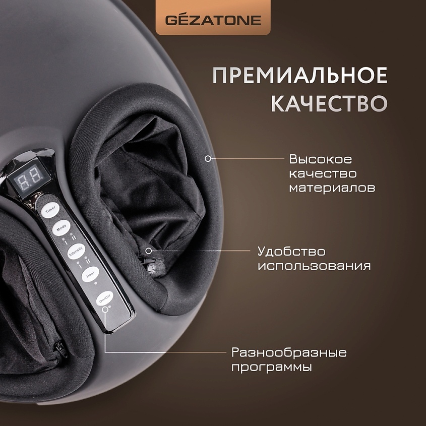 GEZATONE Массажер для ног электрический лимфодренажный AMG714 – фото 10