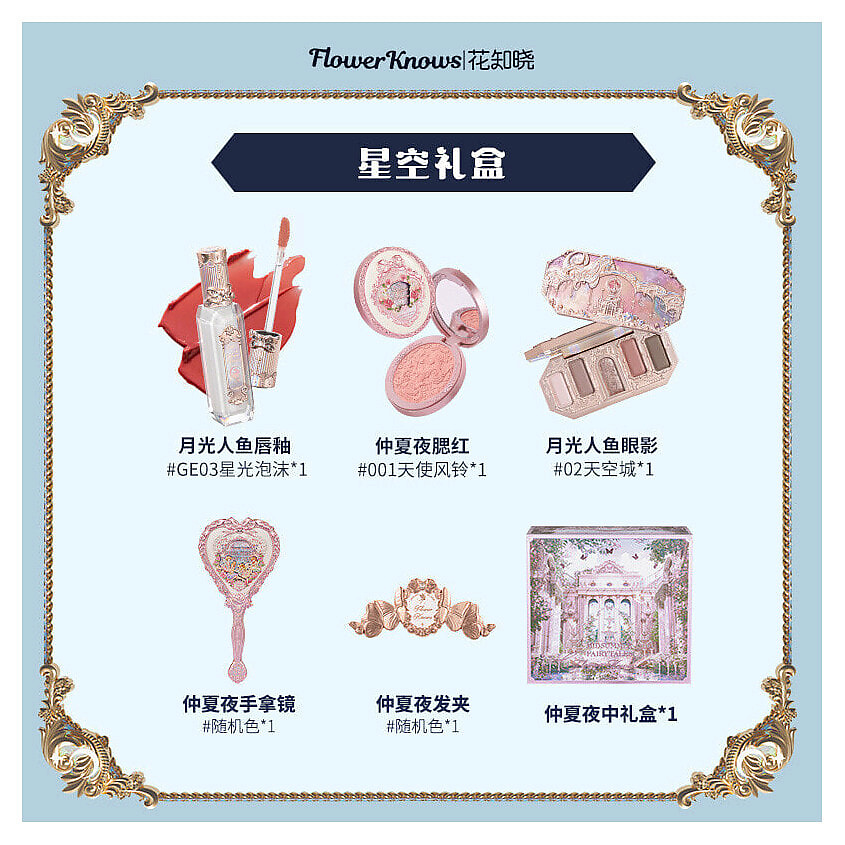 FLOWER KNOWS Подарочный набор Moonlight Mermaid Box – фото 2