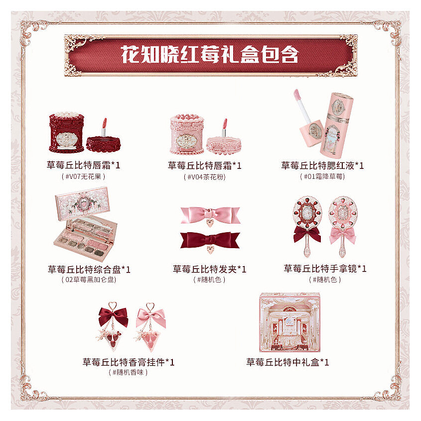FLOWER KNOWS Набор декоративной косметики Strawberry Cupid Series – фото 4
