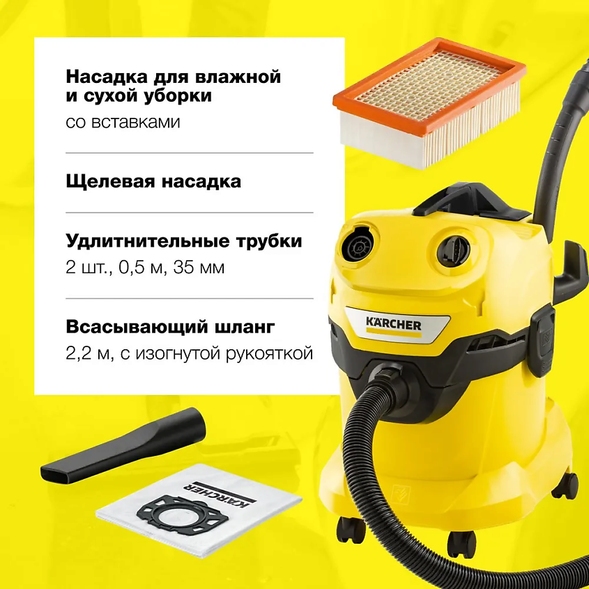 KARCHER Хозяйственный пылесос WD 4 V-20/5/22 – фото 2
