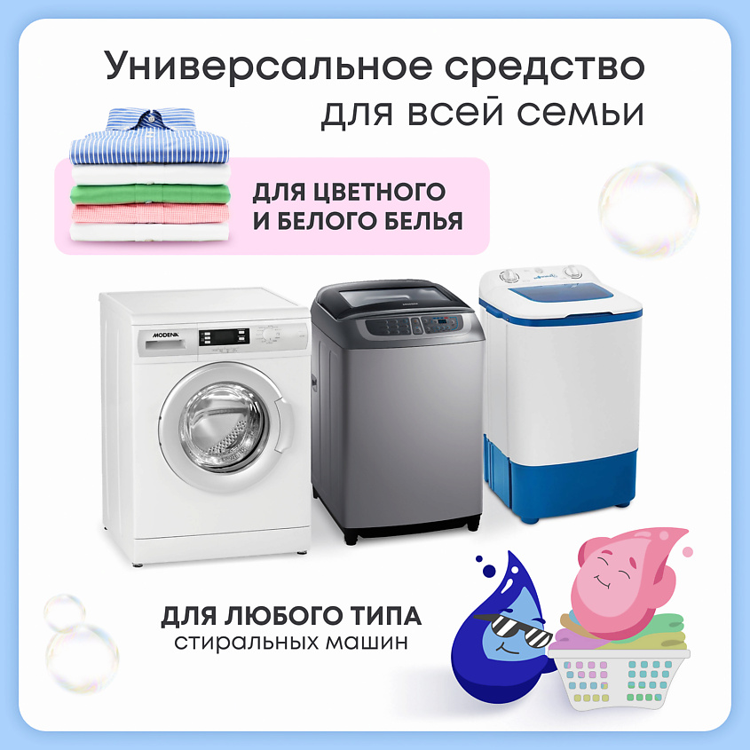 DOUBLE BUBBLE Капсулы универсальные для малых стирок – фото 7