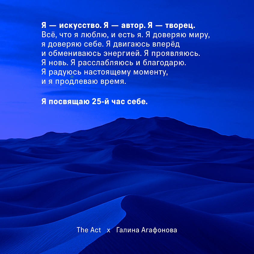 THE ACT Гель для душа с ароматом пралине и жасмина – фото 12