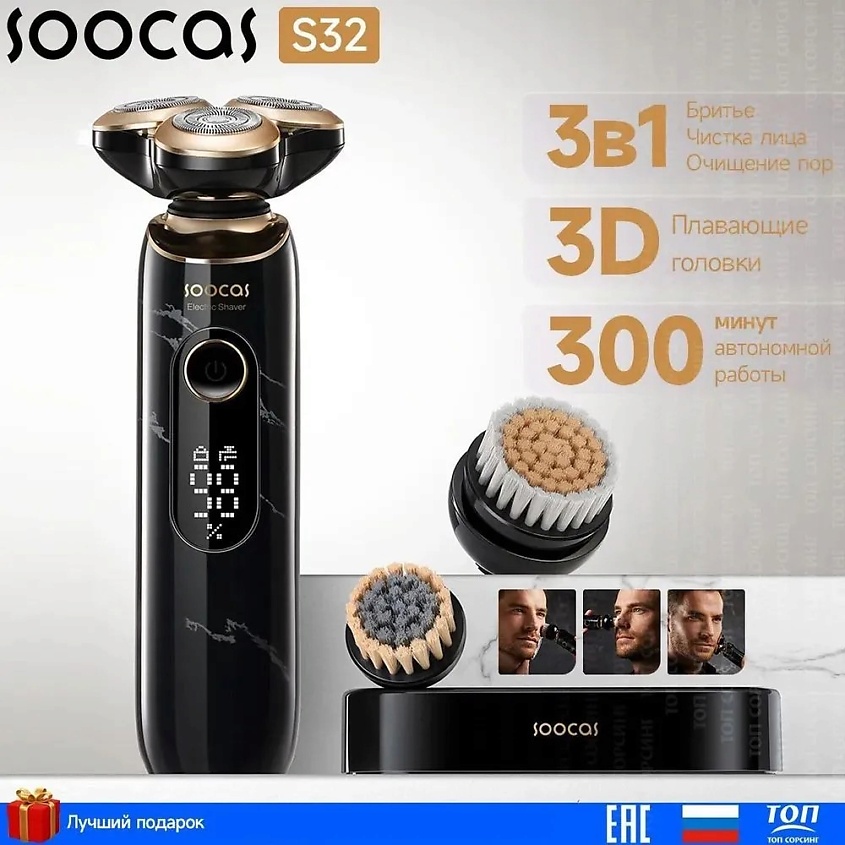 SOOCAS Электробритва SOOCAS S32 – фото 2