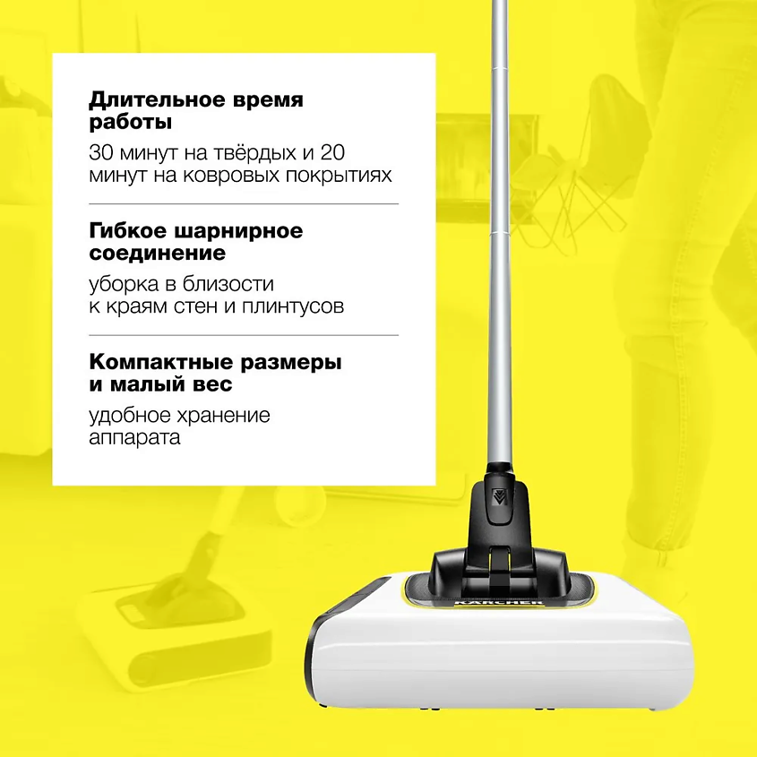KARCHER Аккумуляторный электровеник KB 5 – фото 2