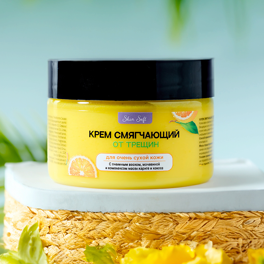 SKIN SOFT Крем-воск от трещин смягчающий для очень сухой кожи – фото 11