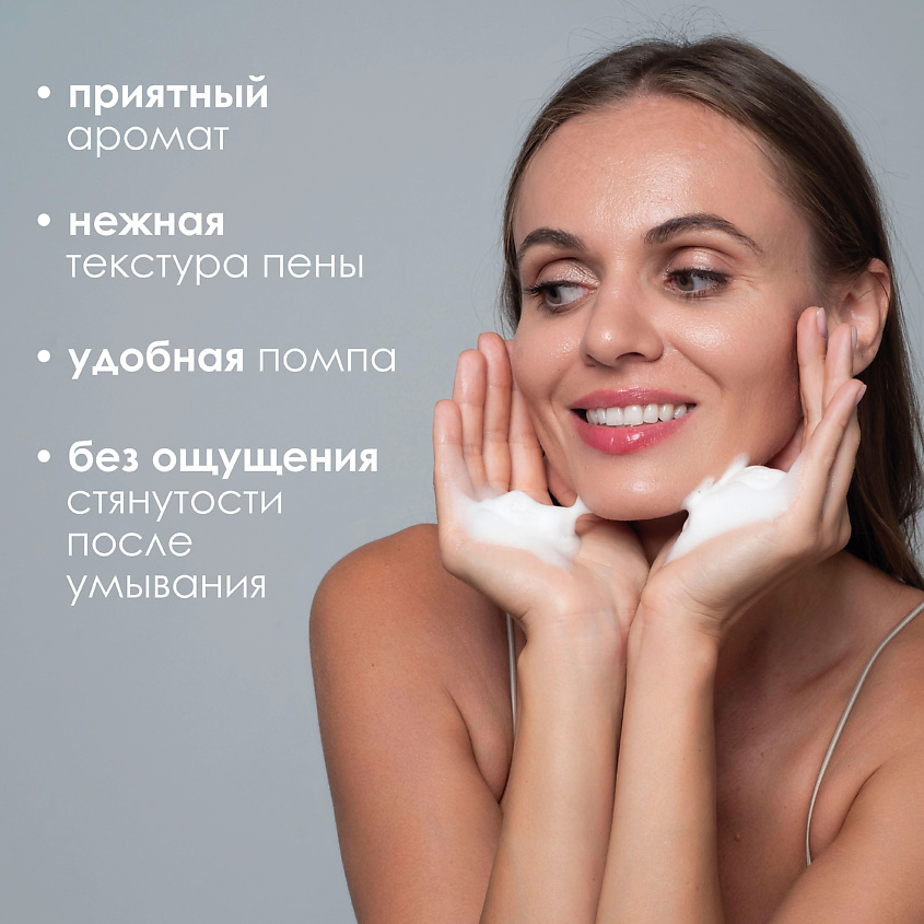 MESOPHARM Пенка для умывания FRESH:FOAM – фото 3