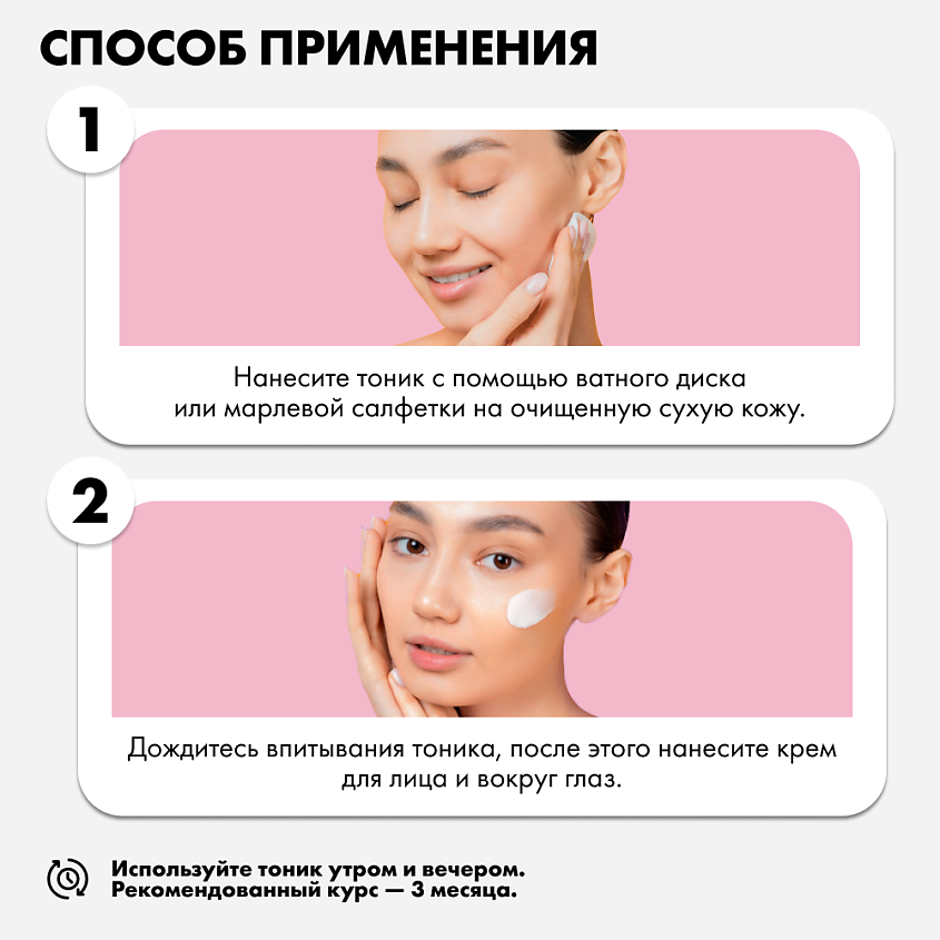ART&FACT Увлажняющий и успокаивающий тоник для лица с алоэ-вера, пантенолом и экстрактом эхинацеи – фото 9