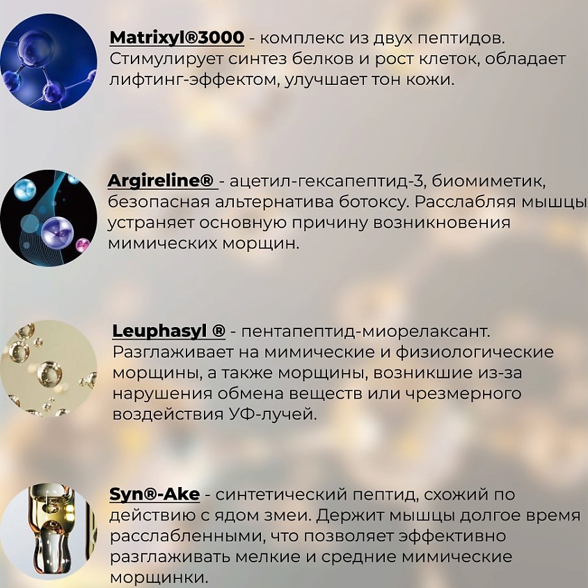 КРЫМСКАЯ ЖИВАЯ КОСМЕТИКА Пептидная сыворотка для лица "фарфоровый эффект" разглаживающая – фото 2