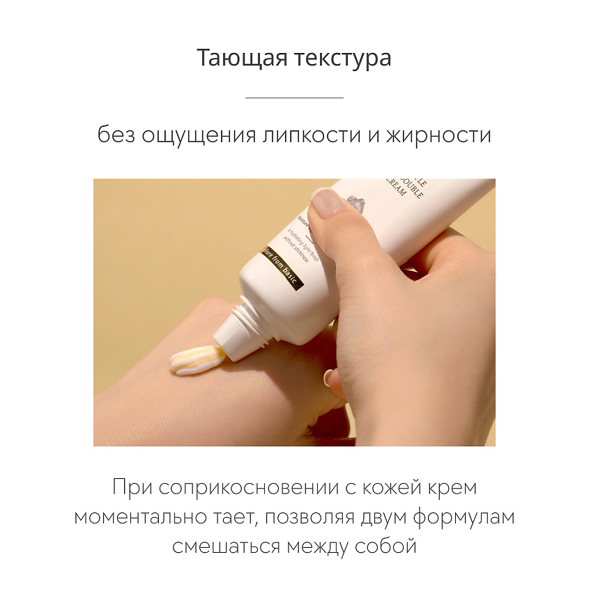 D`ALBA Двухфазный крем для рук White Truffle Aromatic Double Hand Cream – фото 6