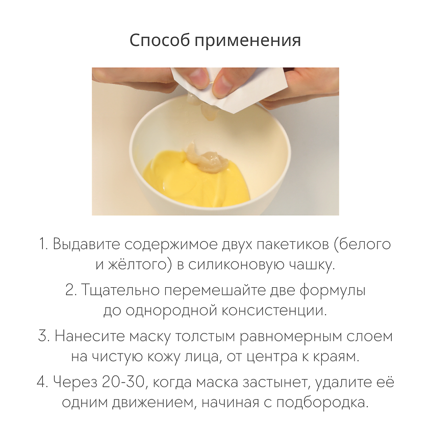 D`ALBA Альгинатная маска для лица White Truffle Serum & Cream Modeling Mask [Nutritive/Hydrating] – фото 7