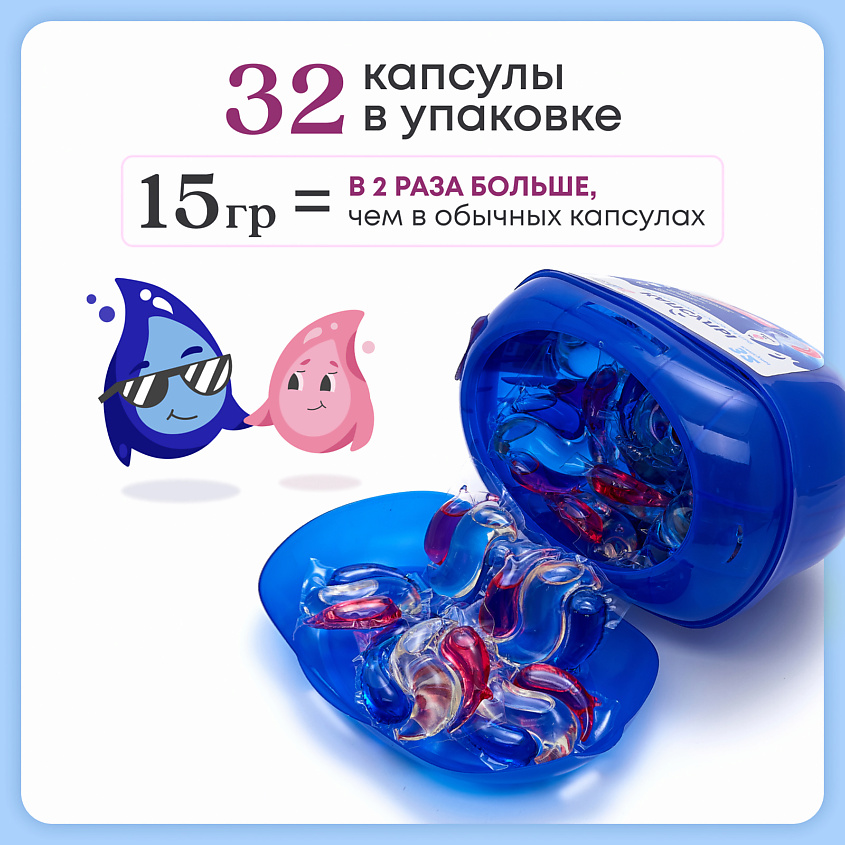 DOUBLE BUBBLE Капсулы универсальные для больших стирок – фото 5