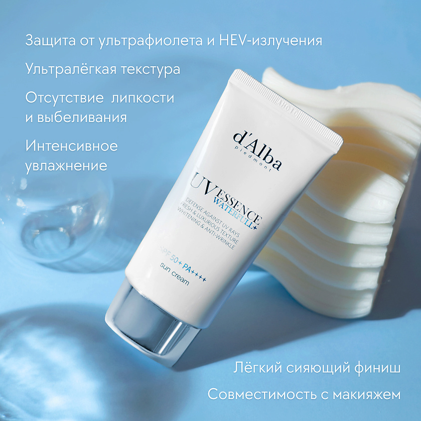 D`ALBA Солнцезащитный крем для лица Waterfull Essence Sun Cream SPF 50+ PA++++ – фото 6