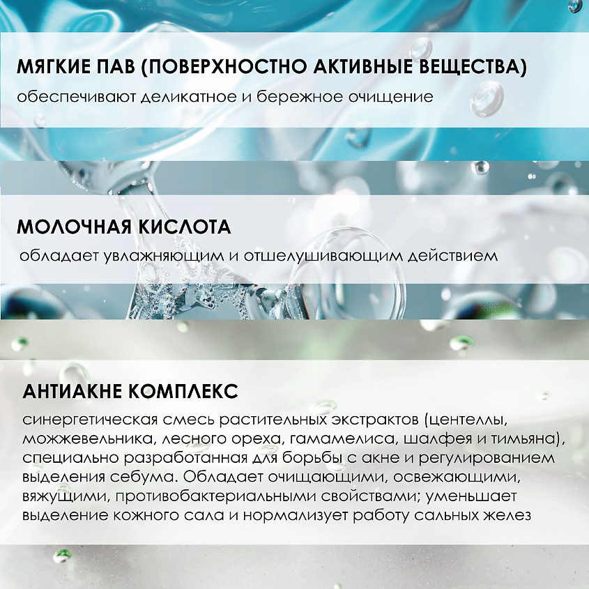 MESOPHARM Пенка для умывания FRESH:FOAM – фото 2