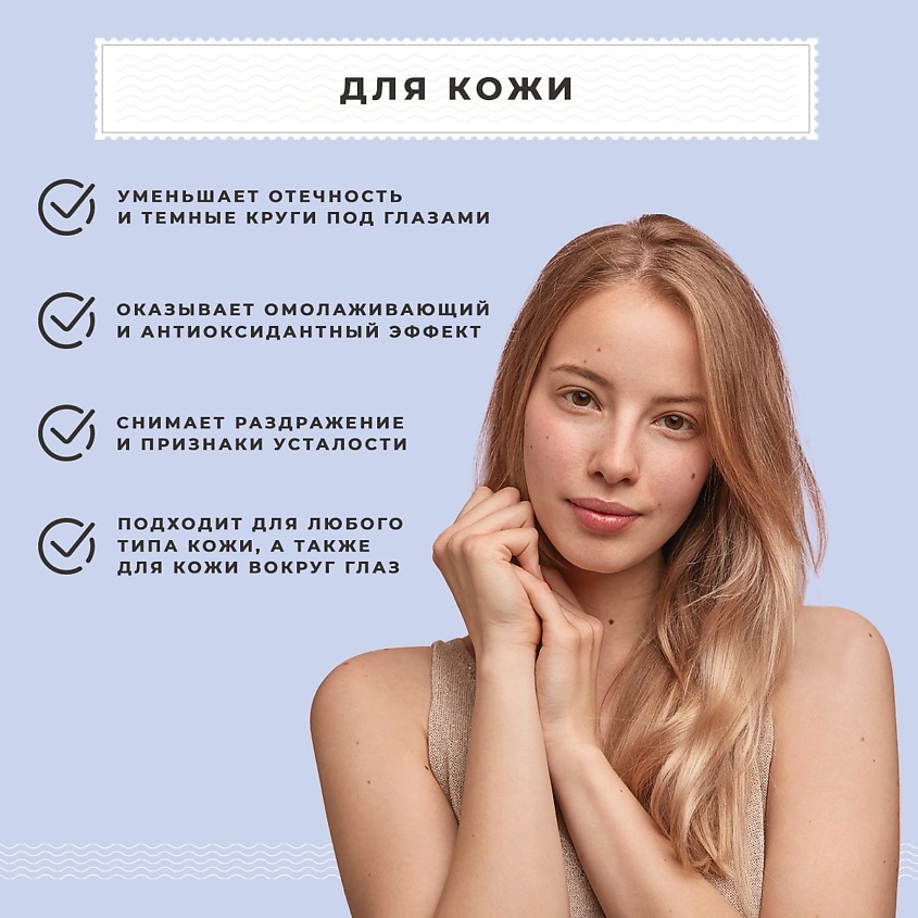 P+K PRAVILNAYA KOSMETIKA Гидролат спрей василек для кожи лица, тела и волос – фото 2