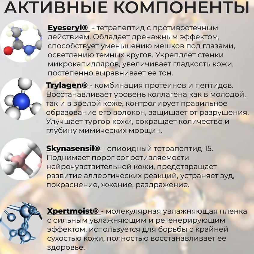 КРЫМСКАЯ ЖИВАЯ КОСМЕТИКА Пептидная сыворотка для лица "фарфоровый эффект" антикуперозная – фото 3