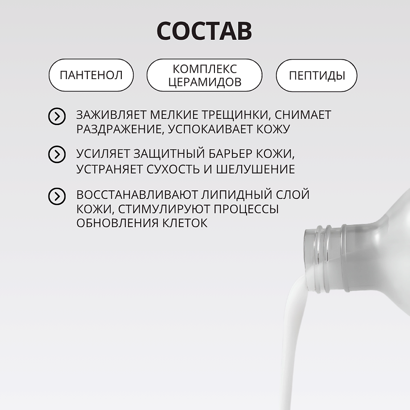 CELIMAX Кремовый тонер с церамидами Celimax Dual Barrier Creamy Toner – фото 4