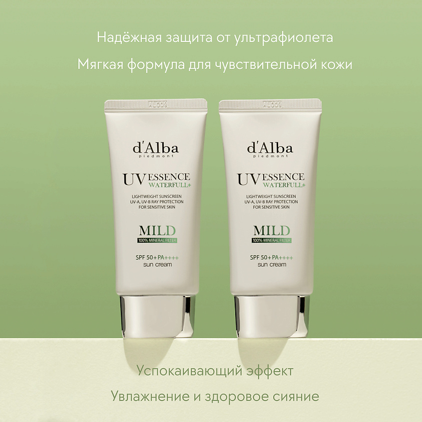 D`ALBA Солнцезащитный крем для лица Waterfull Mild Sun Cream SPF 50+ PA++++ – фото 4