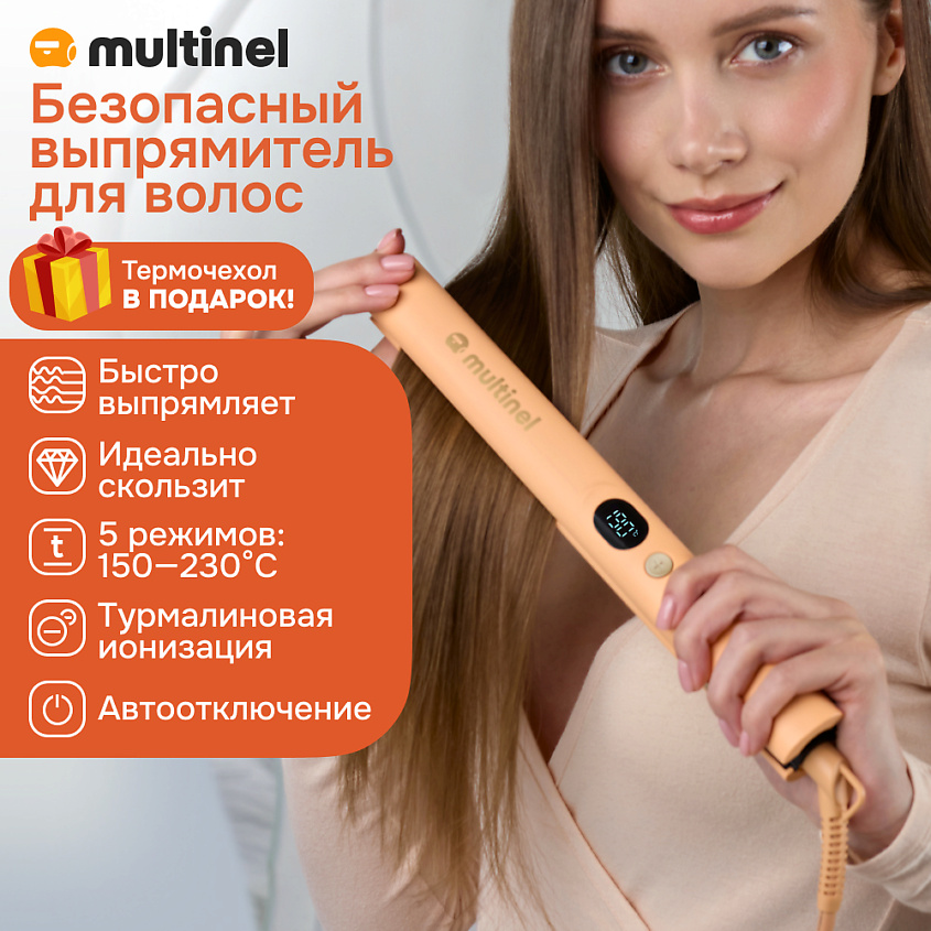 MULTINEL Выпрямитель для волос с 5 режимами Kleo – фото 2