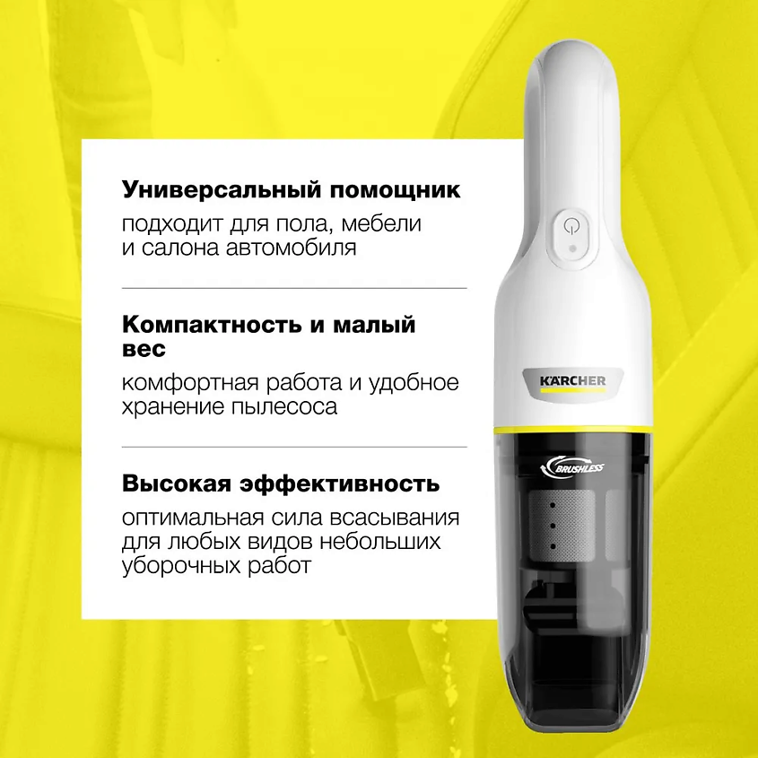 KARCHER Ручной пылесос CVH 3 Plus – фото 2