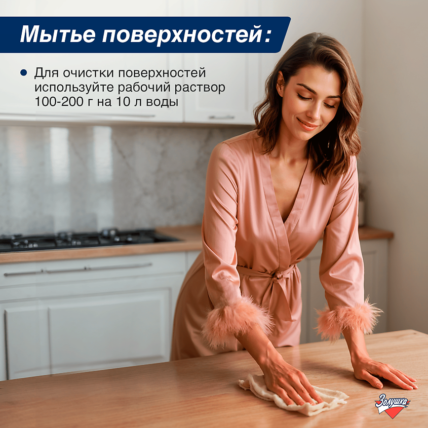 ЗОЛУШКА Хозяйственный мыльный порошок универсальный – фото 4