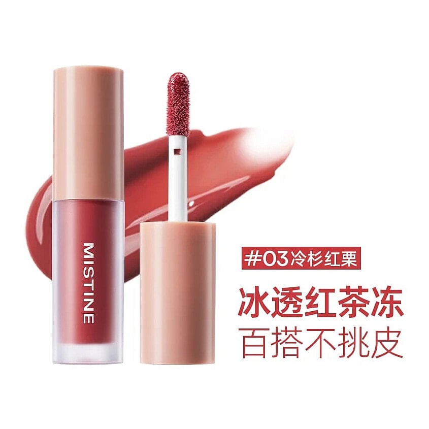 MISTINE Набор блесков для губ JELLY LIP GLOSS Watery Mirror Lip Glaze – фото 2