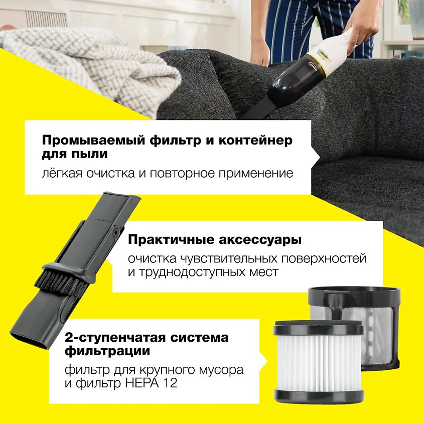 KARCHER Ручной пылесос CVH 3 Plus – фото 3