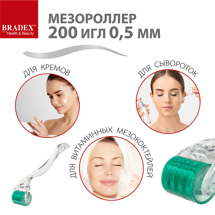 BRADEX Мезороллер – фото 5