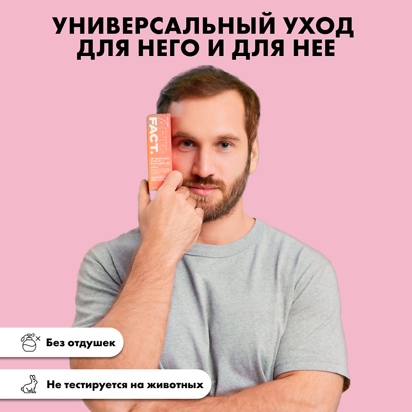 ART&FACT Увлажняющий и успокаивающий тоник для лица с алоэ-вера, пантенолом и экстрактом эхинацеи – фото 6