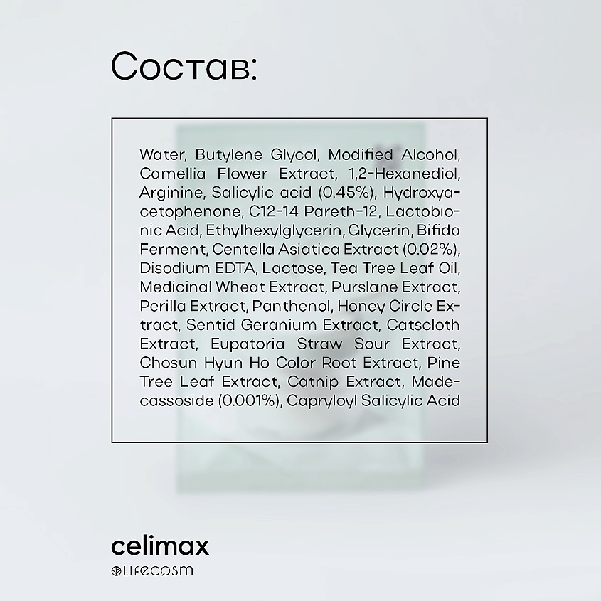 CELIMAX Тонер-пэды с кислотами Ji Woo Gae Cica BHA Blemish Toner Pad – фото 4