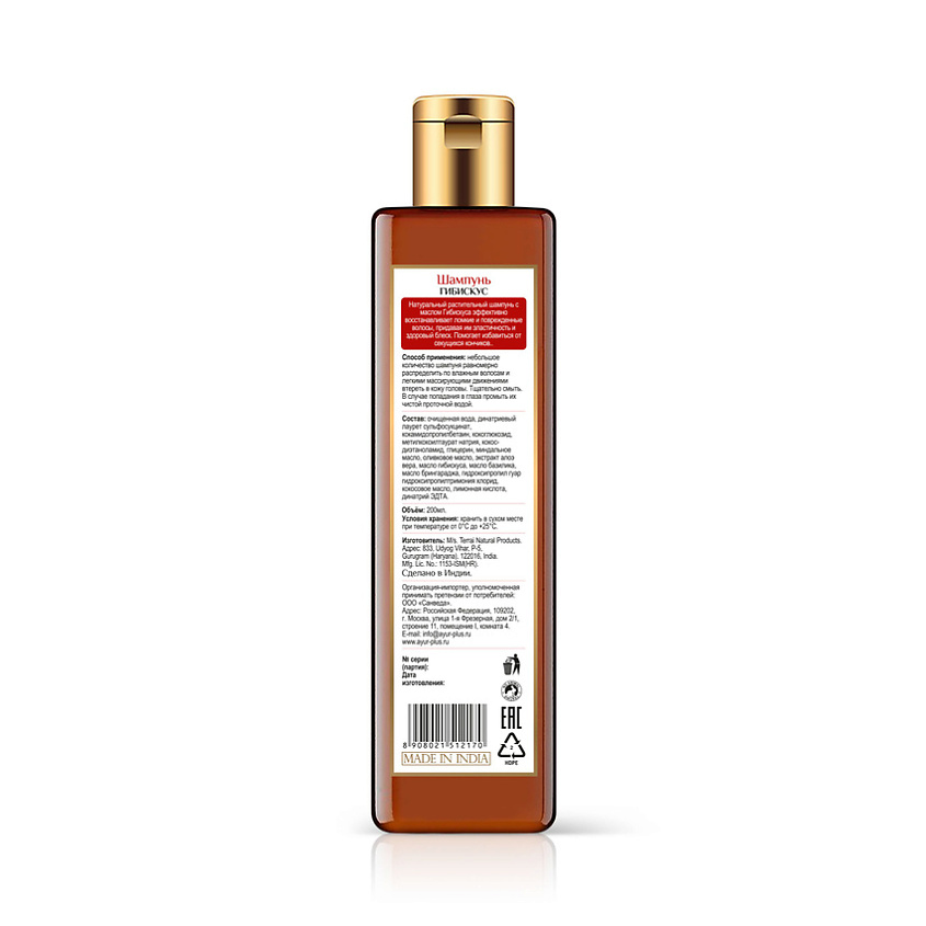 SANAVI Шампунь гибискус (Hibiscus Shampoo) – фото 2