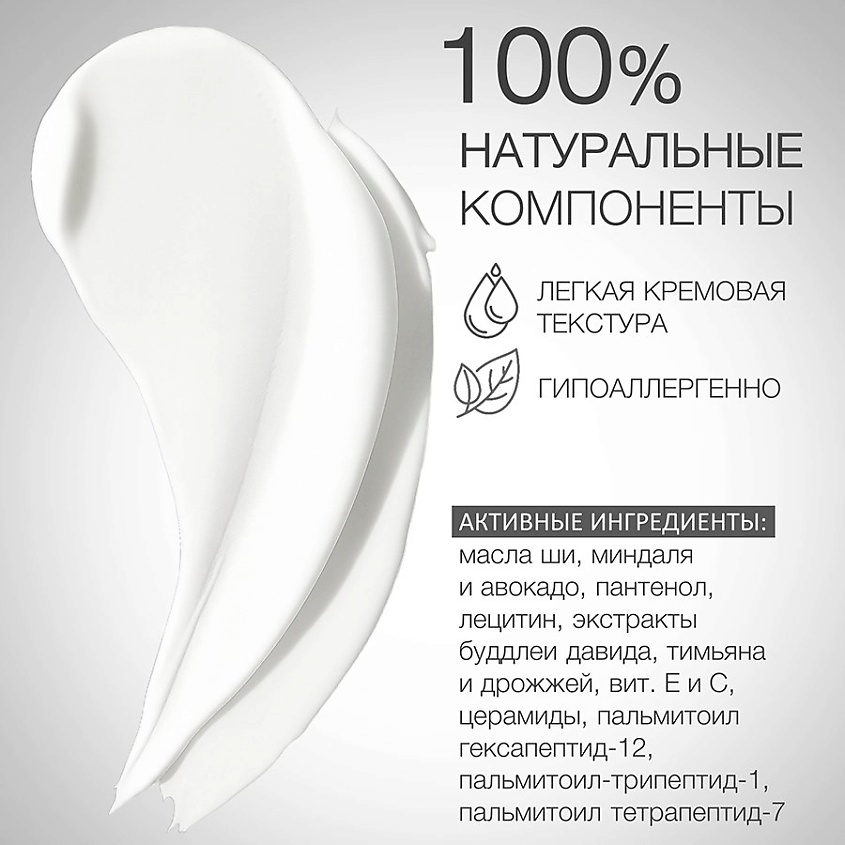 ELDAN COSMETICS Пептидный крем 40+ – фото 4