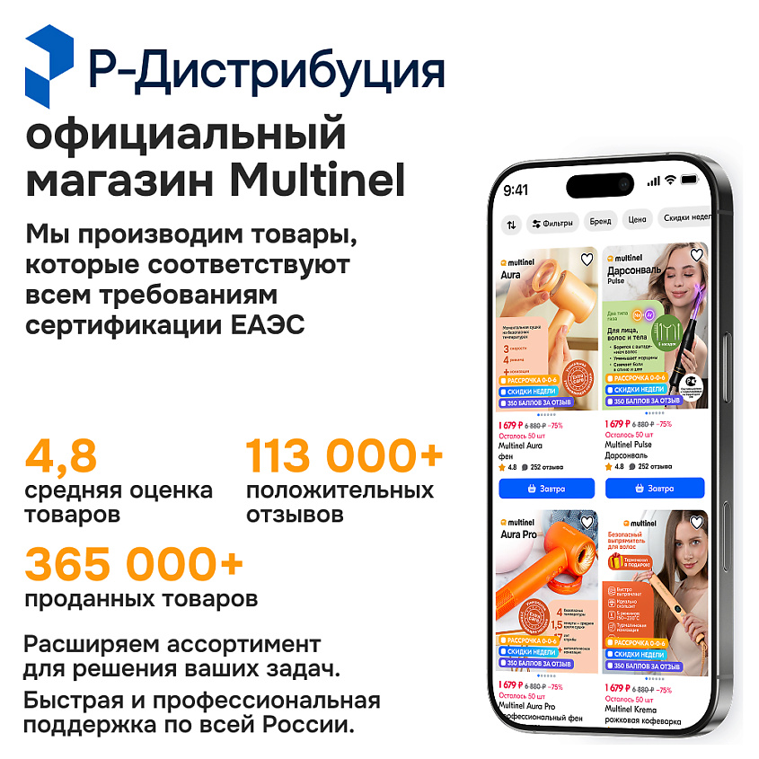 MULTINEL Выпрямитель для волос с 5 режимами Kleo – фото 11
