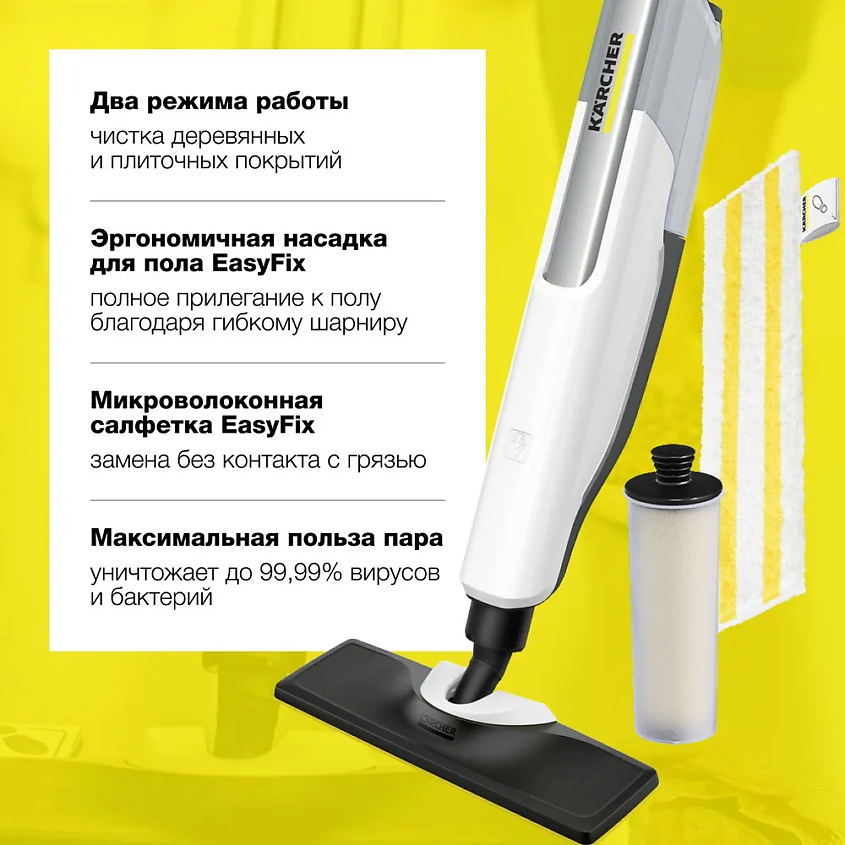 KARCHER Паровая швабра SC 2 Upright – фото 2