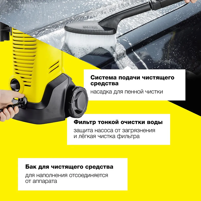 KARCHER Мойка высокого давления K 3 Car – фото 3