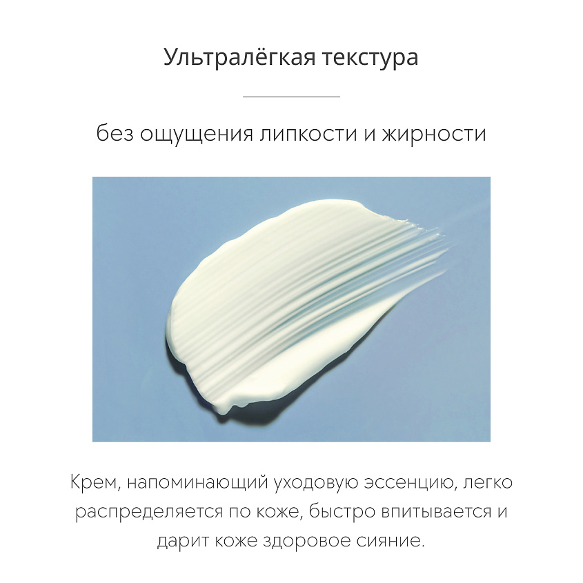 D`ALBA Солнцезащитный крем для лица Waterfull Essence Sun Cream SPF 50+ PA++++ – фото 2