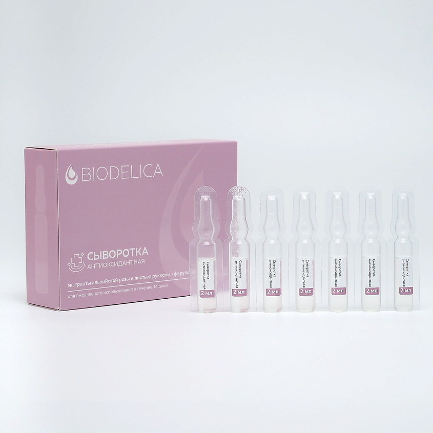 BIODELICA Сыворотка для лица с Антиоксидантами – фото 3