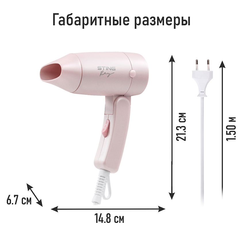 STINGRAY Фен ST-HD804B – фото 5