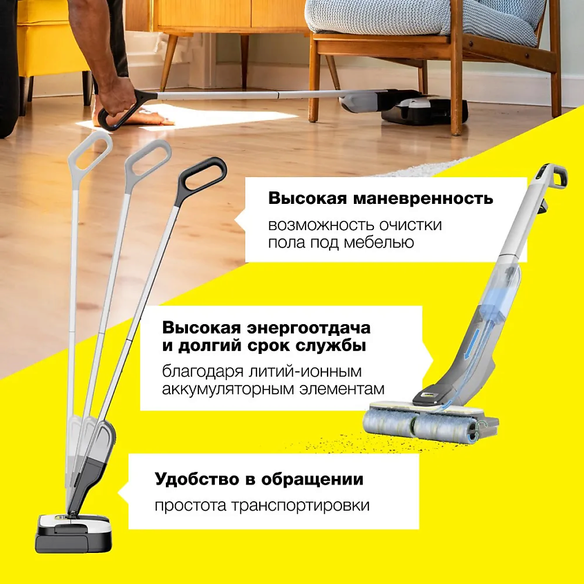 KARCHER Электрошвабра FC 2-4 Battery Set 2B Duo – фото 2