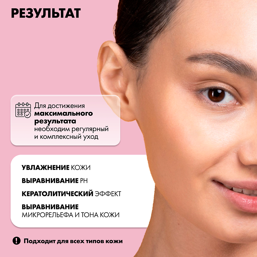 ART&FACT Увлажняющий и успокаивающий тоник для лица с алоэ-вера, пантенолом и экстрактом эхинацеи – фото 8