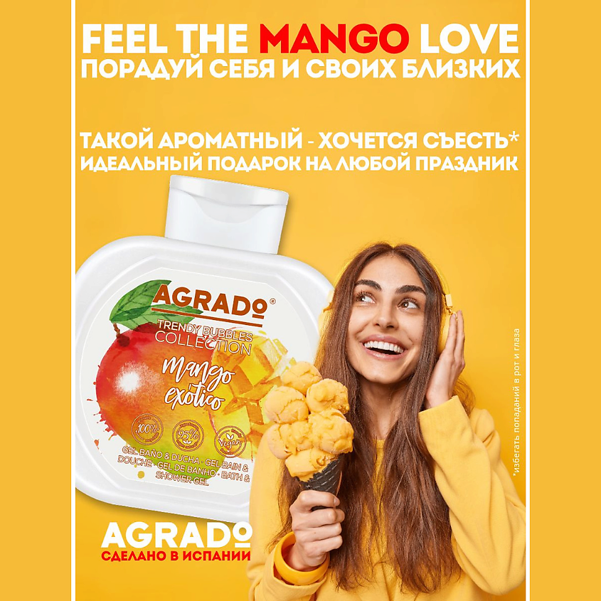 AGRADO Гель для ванны и душа Экзотическое Манго – фото 5