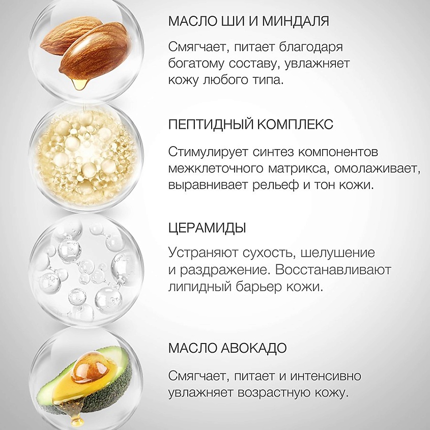 ELDAN COSMETICS Пептидный крем 40+ – фото 8