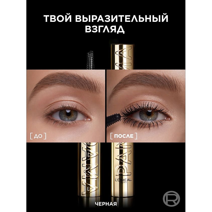 L'ORÉAL PARIS Тушь для ресниц Volume Million Lashes Panorama для панорамного объема, удлинения и выразительного взгляда – фото 3