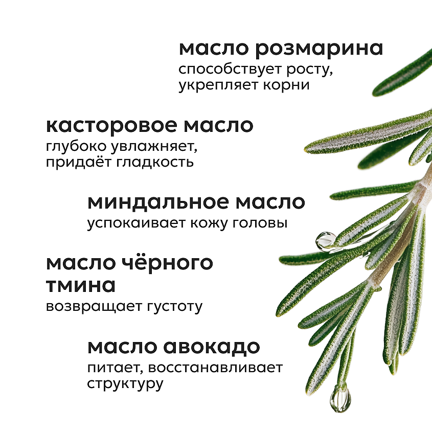 LIKATO Масло для роста волос с розмарином – фото 2